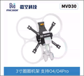 MicoAir MVD30 3-inch FPV Frame with CNC Camera Mount